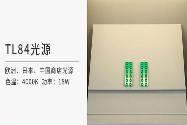 標(biāo)準(zhǔn)光源箱中TL84光源與什么光源類(lèi)似？